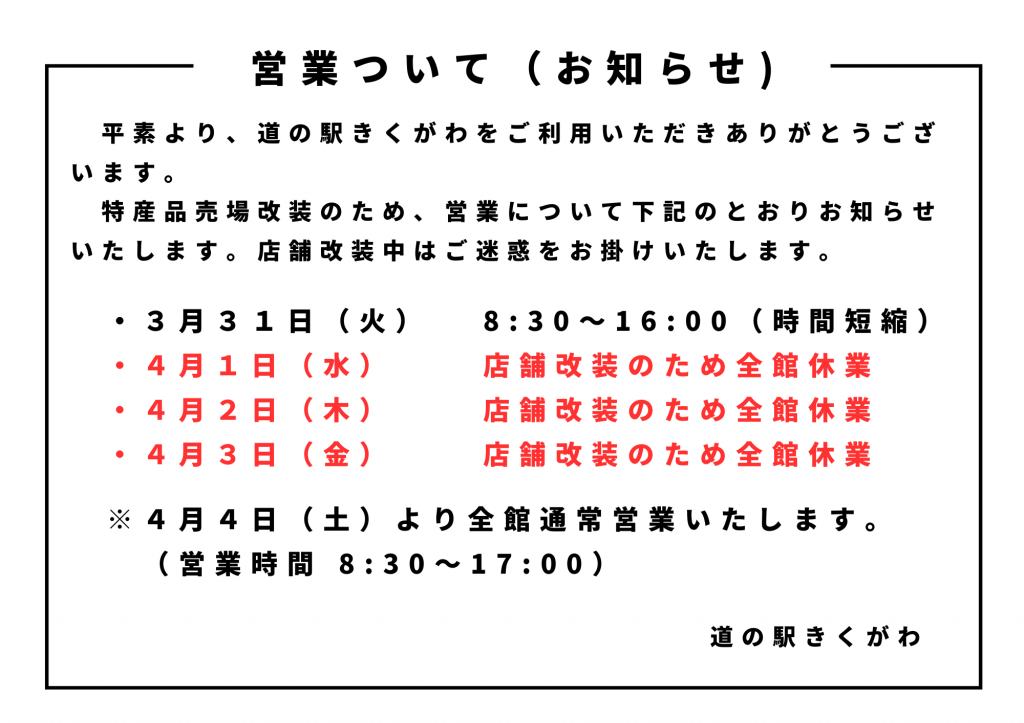 白　シンプル　離席のお知らせ　A4貼り紙 (5)